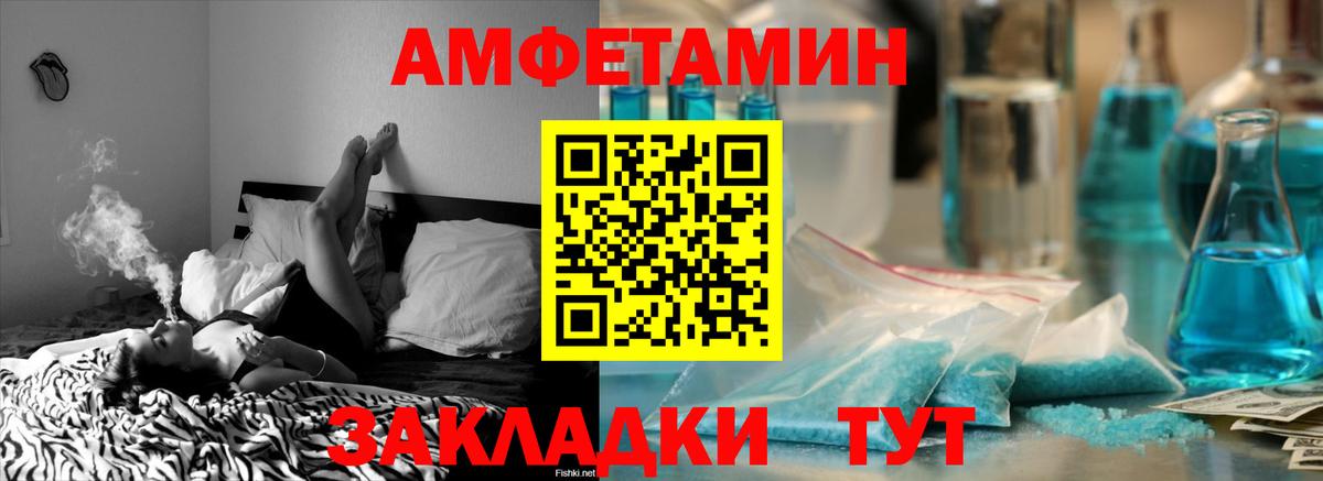Сызрань  Amphetamine Premium  Амфетамин  Вход с VPN 