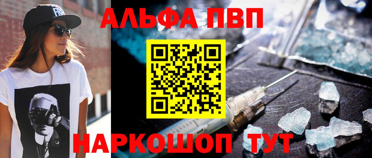 А ПВП Crystall  Вход с VPN  Alpha PVP мука  Сызрань  APVP СК КРИС 