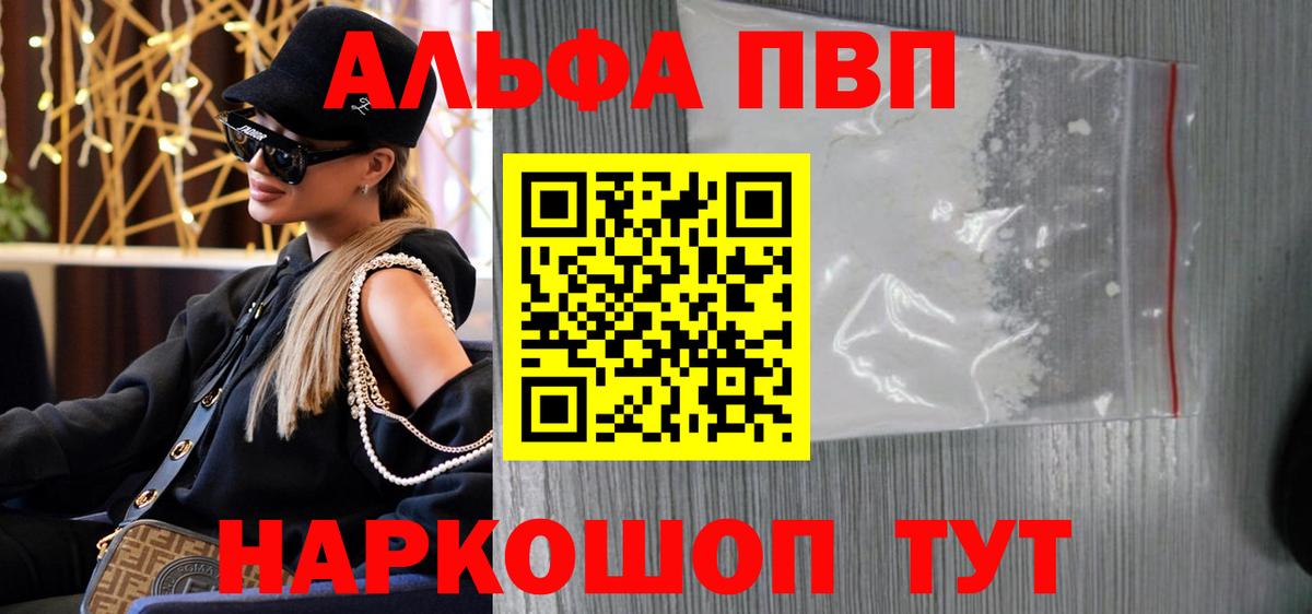 А ПВП крисы CK Сызрань