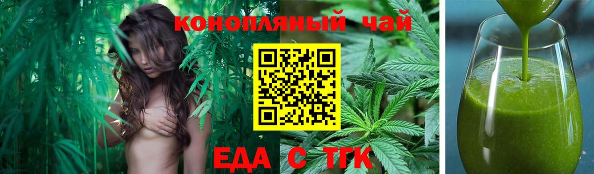 Печенье с ТГК конопля  Вход с VPN  Сызрань 