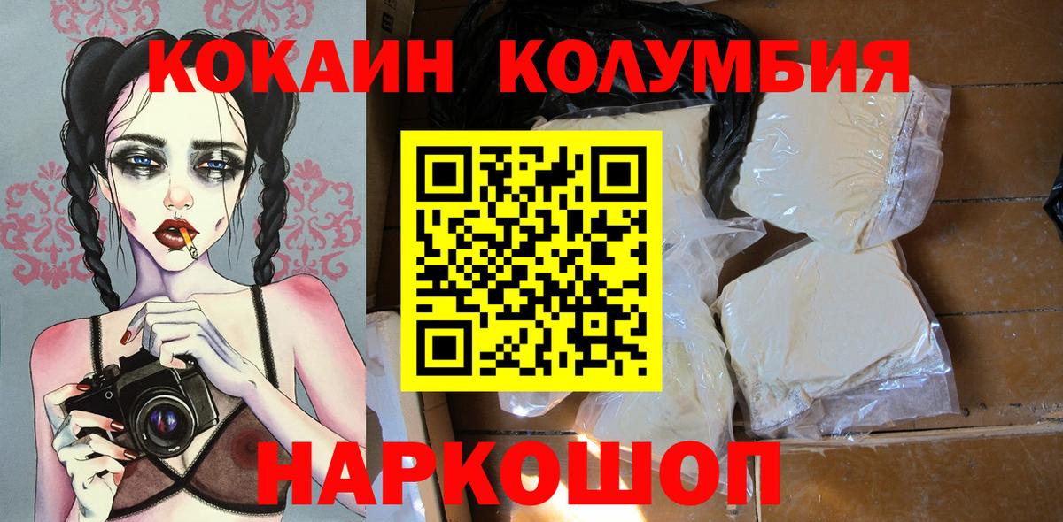 КОКАИН Перу  Кокаин 98%  Cocaine  Сызрань  как найти закладки  Вход с VPN 