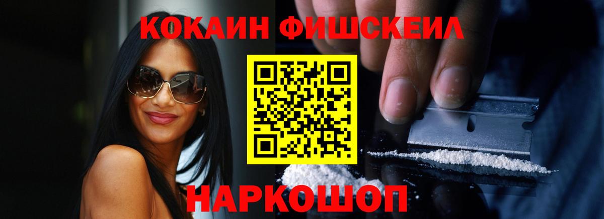 КОКАИН 97% Сызрань