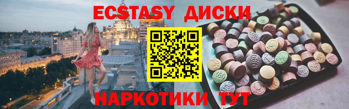 Ecstasy  ЭКСТАЗИ TESLA  Вход с VPN  Сызрань  Экстази 250 мг 