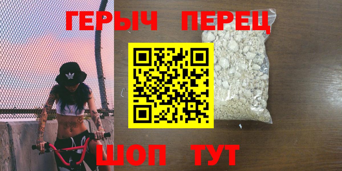 ГЕРОИН хмурый  Вход с VPN  Сызрань 