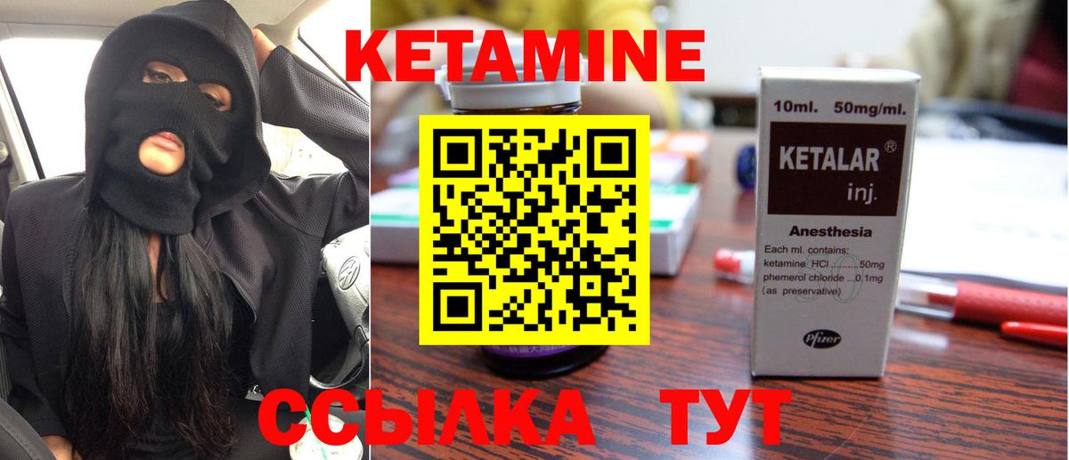 Сызрань  Кетамин VHQ  Вход с VPN 
