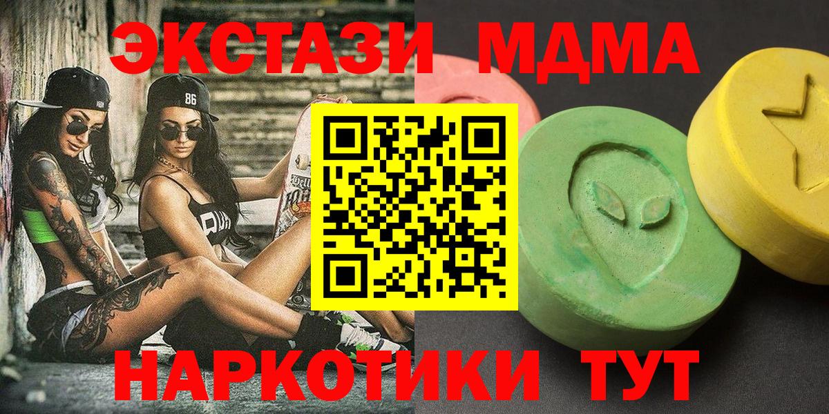 МДМА кристаллы Сызрань