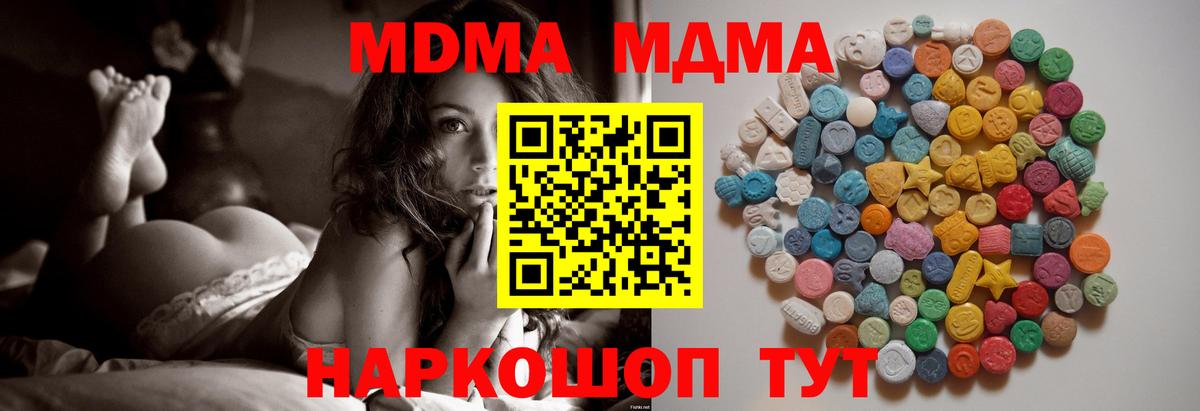 MDMA Molly  MDMA crystal  Вход с VPN  Сызрань 