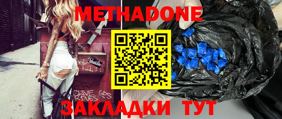 площадка Telegram  МЕТАДОН VHQ  Сызрань  Вход с VPN  МЕТАДОН VHQ 