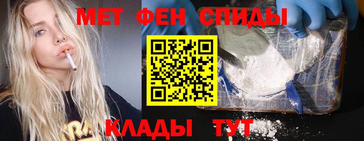 Метамфетамин мет Сызрань