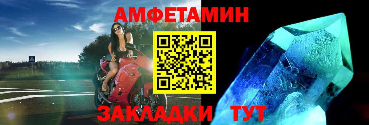 Сызрань  Первитин винт  Метамфетамин  Вход с VPN 