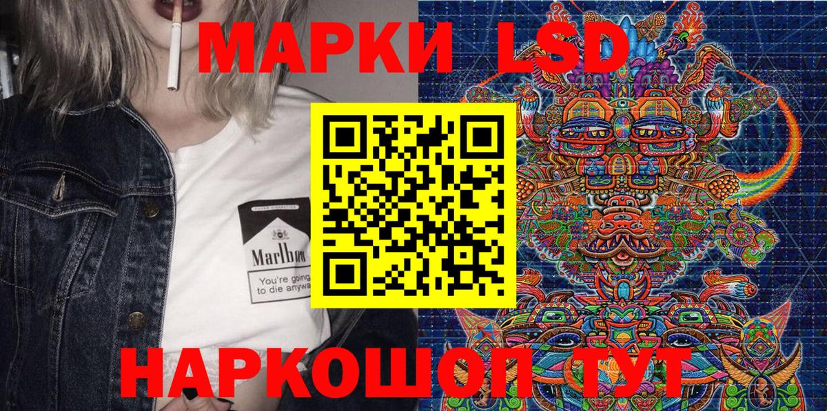 Марки NBOMe 1,8мг Сызрань