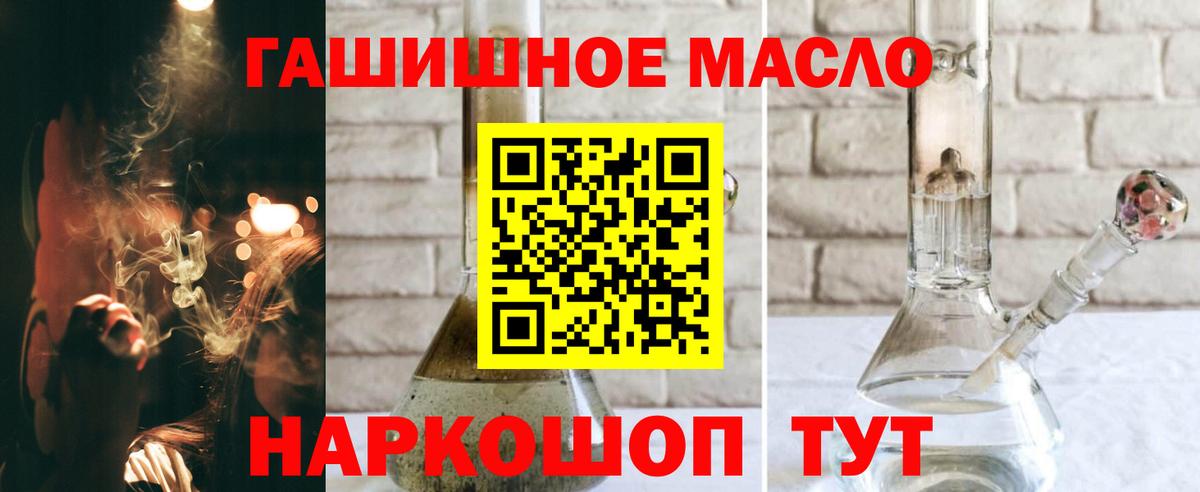 ТГК THC oil  Дистиллят ТГК вейп с тгк  Сызрань  Вход с VPN 